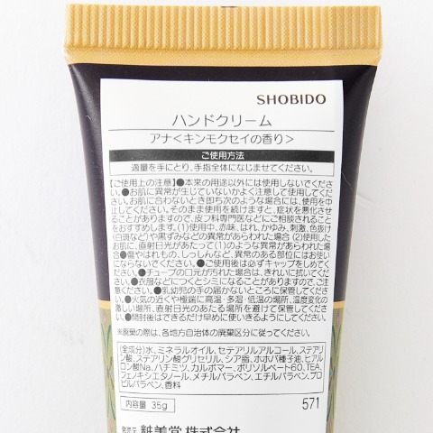 ハンドクリーム（ディズニー）