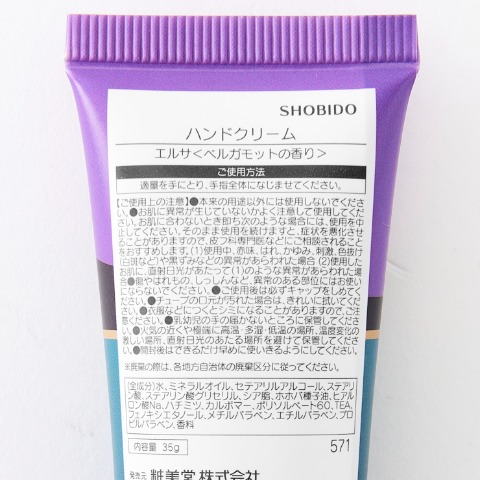 ハンドクリーム（ディズニー）