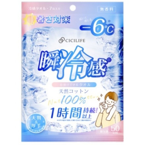 冷感タオル 新作アイテム | しまむらパーク