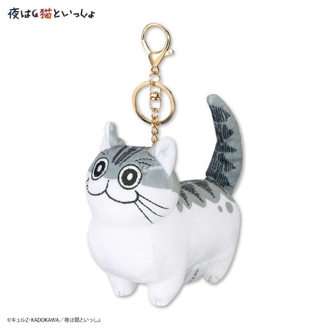 ぬいぐるみチャーム（夜は猫といっしょ）