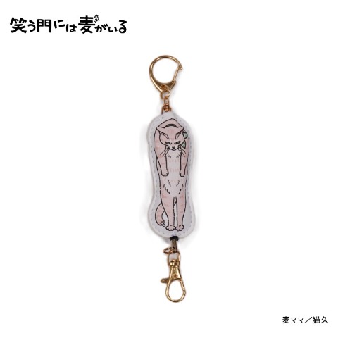 キーホルダー（笑う門には麦がいる）
