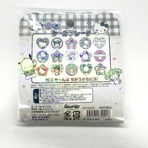 おはじきシール（サンリオキャラクターズ）