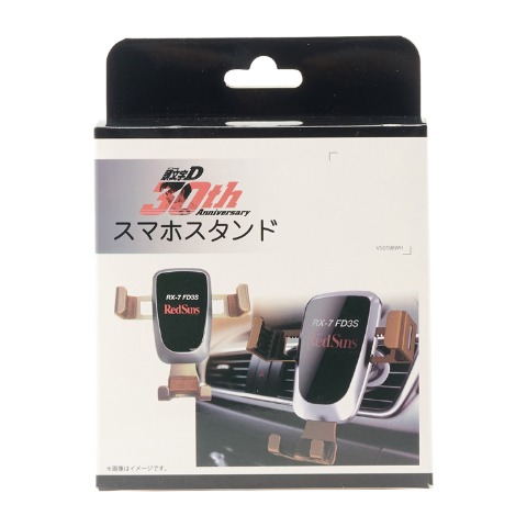 スマホスタンド（頭文字D）