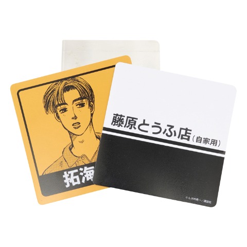 2枚組マグネット（頭文字D）