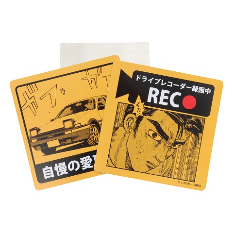 2枚組マグネット（頭文字D）