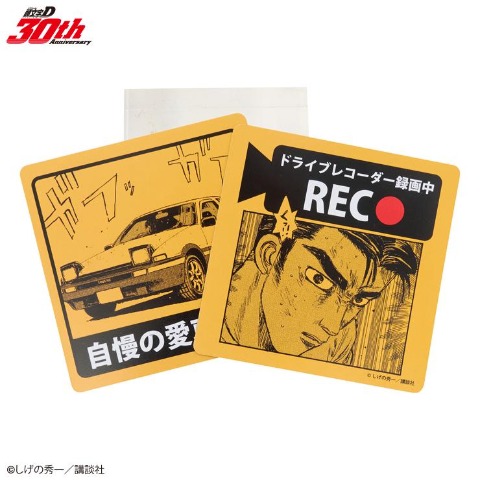 2枚組マグネット（頭文字D）