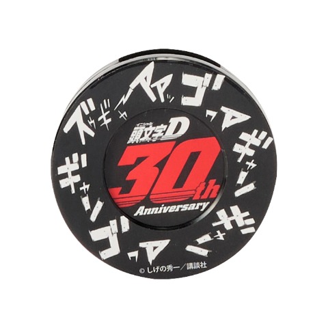 芳香剤（頭文字D）