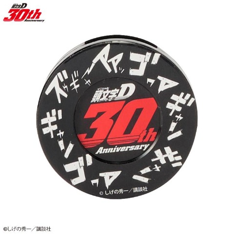 芳香剤（頭文字D）