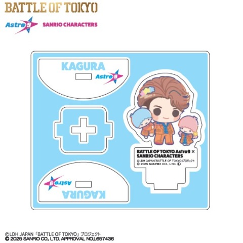 ゆらゆらアクスタ（BATTLE OF TOKYO ASTRO9×SANRIO CHARACTERS）