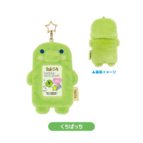 もふもふフォト（くちぱっち）