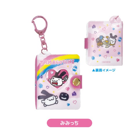 ミニフォトアルバムみみっち（たまごっち）