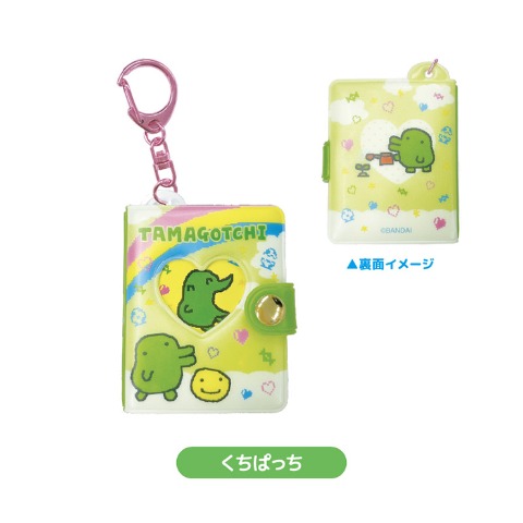 ミニフォトアルバムくちぱっち（たまごっち）