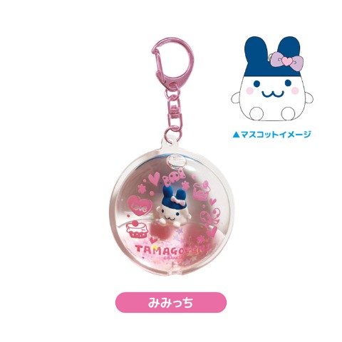 ぷかぷかキーホルダーみみっち（たまごっち）
