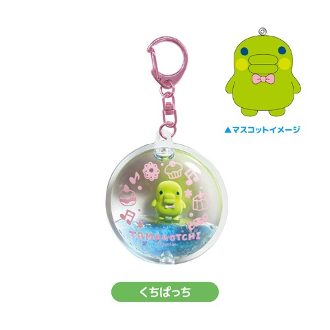 ぷかぷかキーホルダーくちぱっち（たまごっち）