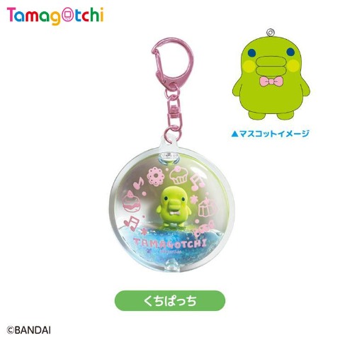 ぷかぷかキーホルダーくちぱっち（たまごっち）