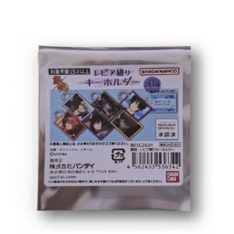 レピア織りランダムキーホルダー(TVアニメ『銀魂』)