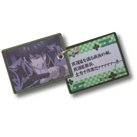 レピア織りランダムキーホルダー(TVアニメ『銀魂』)