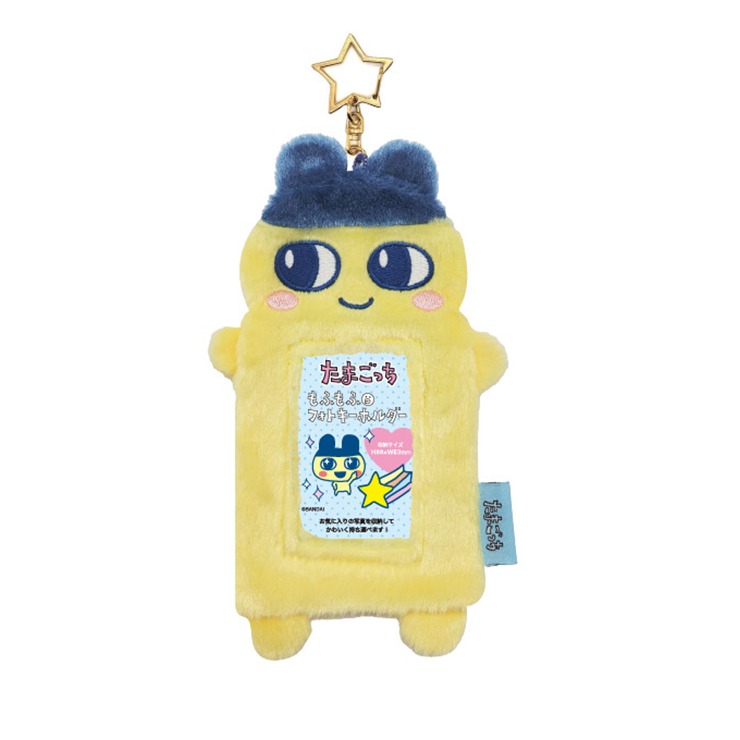 たまごっち もふもふフォトキーホルダー 全種 nic_tmg22-01_06_1.jpg