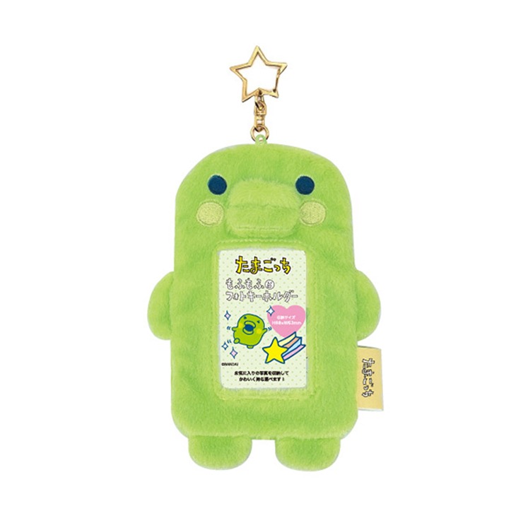 たまごっち しまむらコラボ ぬいぐるみ フォトキーホルダー まとめ もふもふフォトKHくちぱっち（たまごっち） | しまむら | しまむらパーク