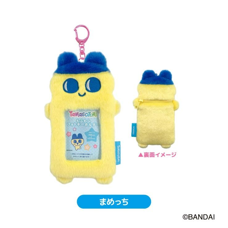 もふもふフォトキーホルダーまめっち（たまごっち） | しまむら