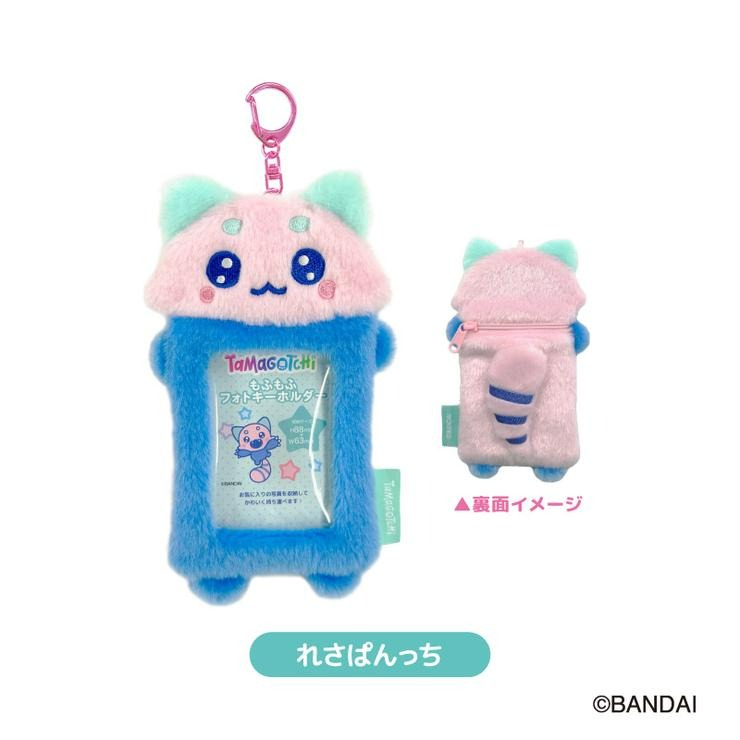 もふもふフォトキーホルダーれさぱんっち（たまごっち） | しまむら