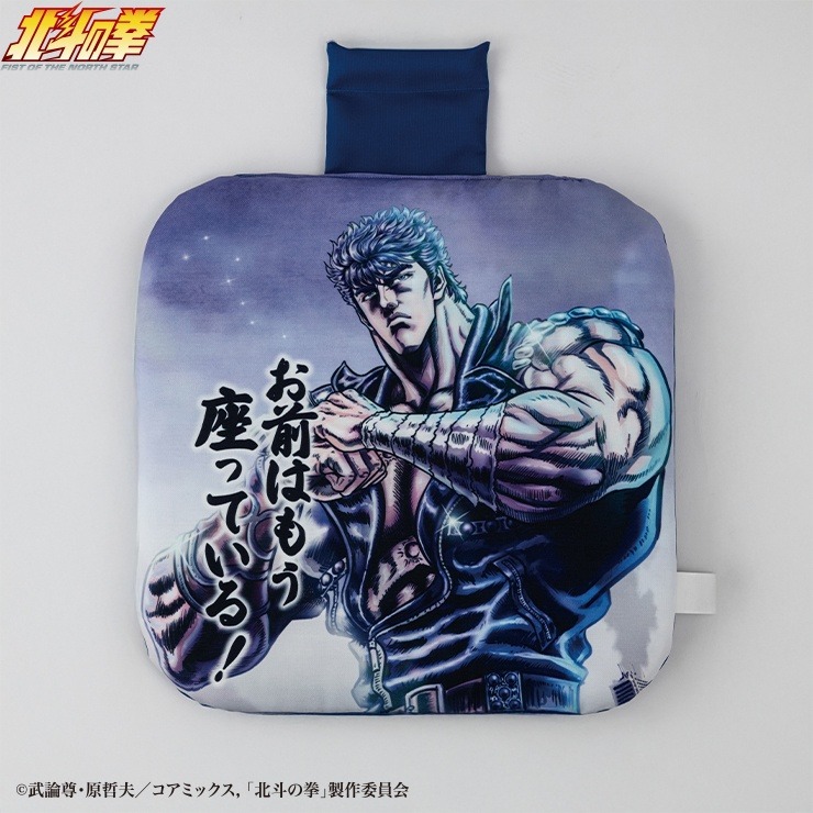 カーシートクッション（アニメ「北斗の拳 -FIST OF THE NORTH STAR 