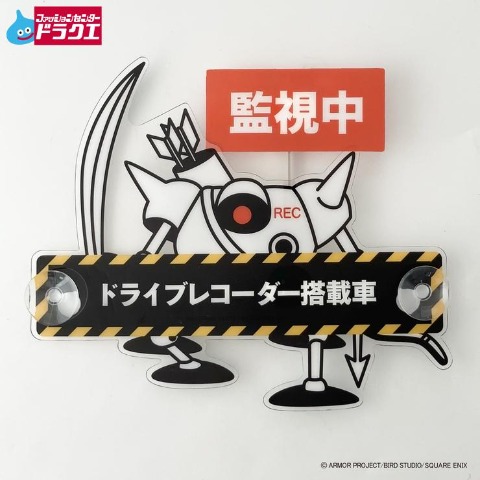 ドラゴンクエスト:ドラクエ]の検索結果 | しまむら | しまむらパーク