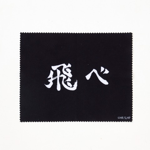 マルチケース　（アニメ「ハイキュー!!」)