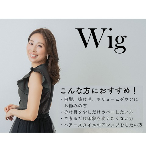 レディース　ウィッグ 【ショート】（宮田綾子）