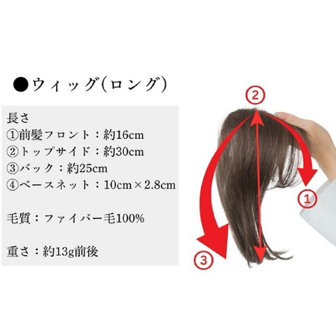 レディース　ウィッグ 【ロング】（宮田綾子）
