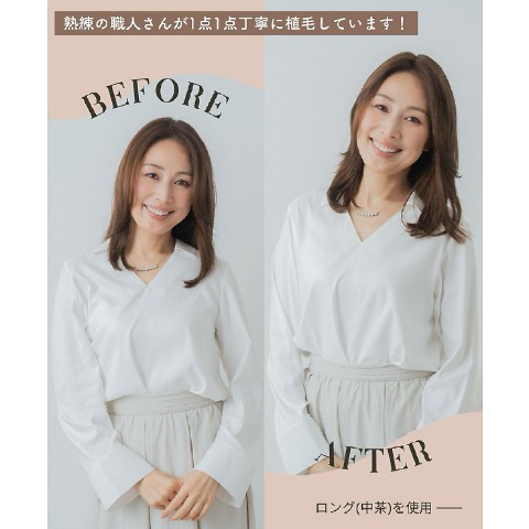 レディース　ウィッグ 【ロング】（宮田綾子）