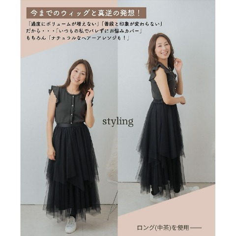 レディース　ウィッグ 【ロング】（宮田綾子）