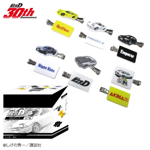 マルチクリップ２本セット（頭文字D）