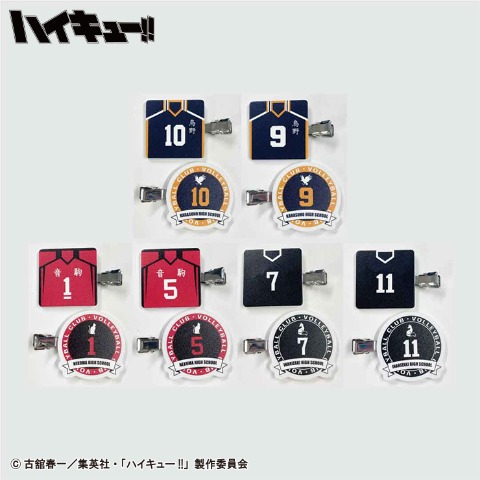 クリップ2個セット　(アニメ「ハイキュー!!」)