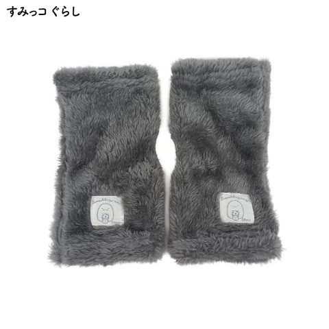 レディース　ハンドウォーマー（すみっコぐらし）