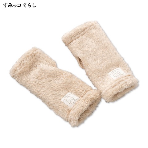 レディース　ハンドウォーマー（すみっコぐらし）