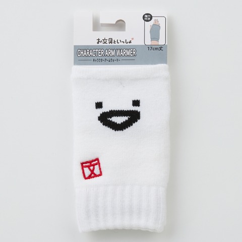 レディース　ハンドウォーマー（お文具といっしょ）