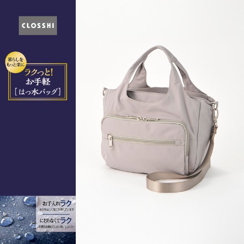 レディース　バッグ（ラクっと！お手軽はっ水バッグ）
