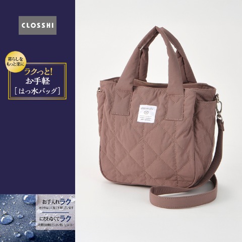 レディース　バッグ（ラクっと！お手軽はっ水バッグ）