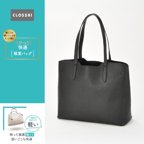 レディース　バッグ（ラクっと！快適軽量バッグ）