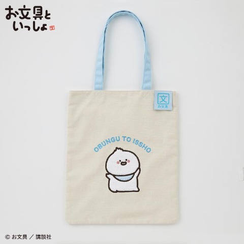 刺繍トート　（お文具といっしょ）