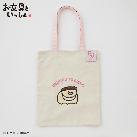 刺繍トート　（お文具といっしょ）