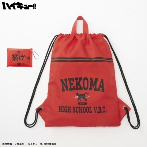 ナップサック（アニメ「ハイキュー!!」）
