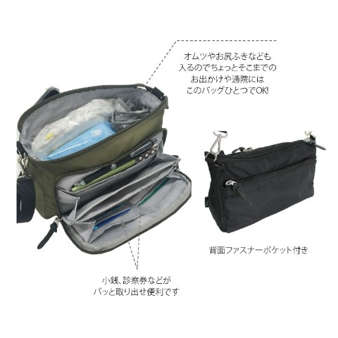 レディース　ママカルショルダー
