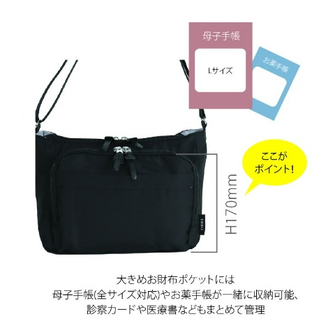 レディース　ママカル拡張ショルダー