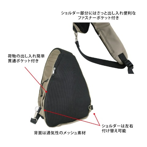 レディース　ママカルアクティブボディバッグ