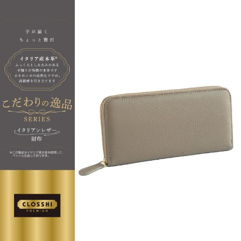 レディース　長財布（新進工房×こだわりの逸品）