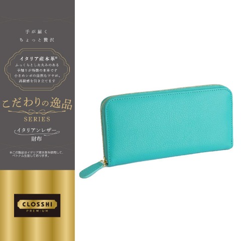 レディース　長財布（新進工房×こだわりの逸品）