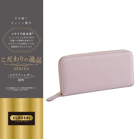 レディース　長財布（新進工房×こだわりの逸品）