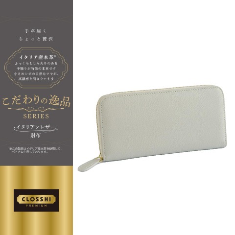 レディース　長財布（新進工房×こだわりの逸品）